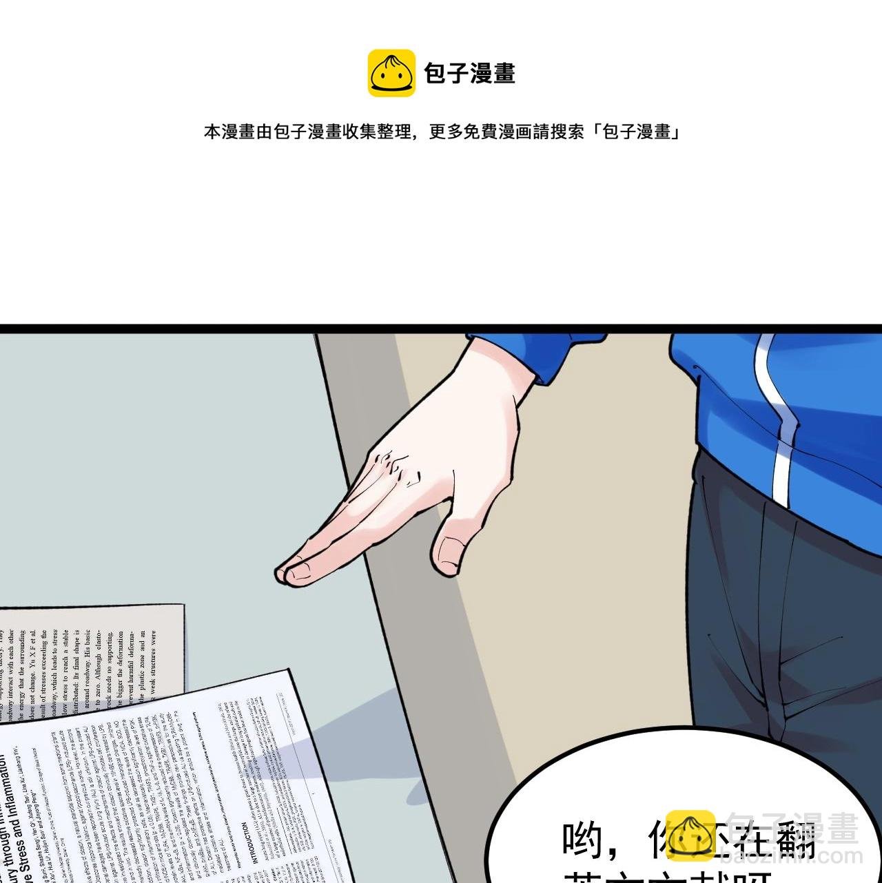 第136话 系统升级