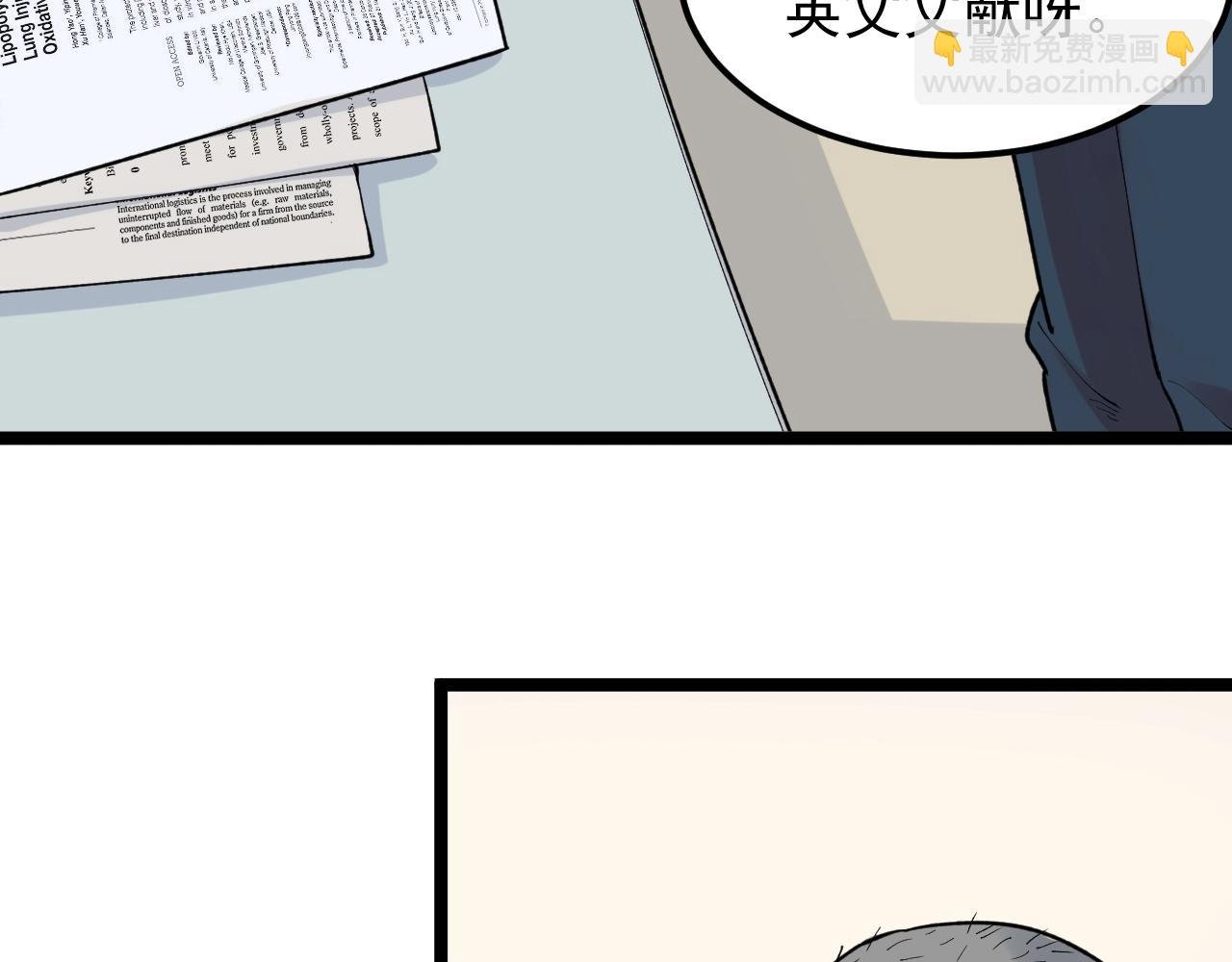第136话 系统升级