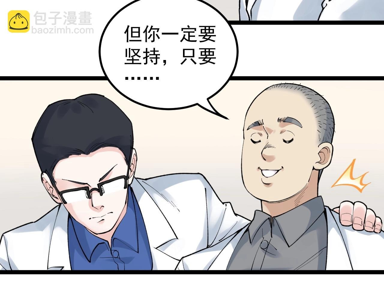 第136话 系统升级