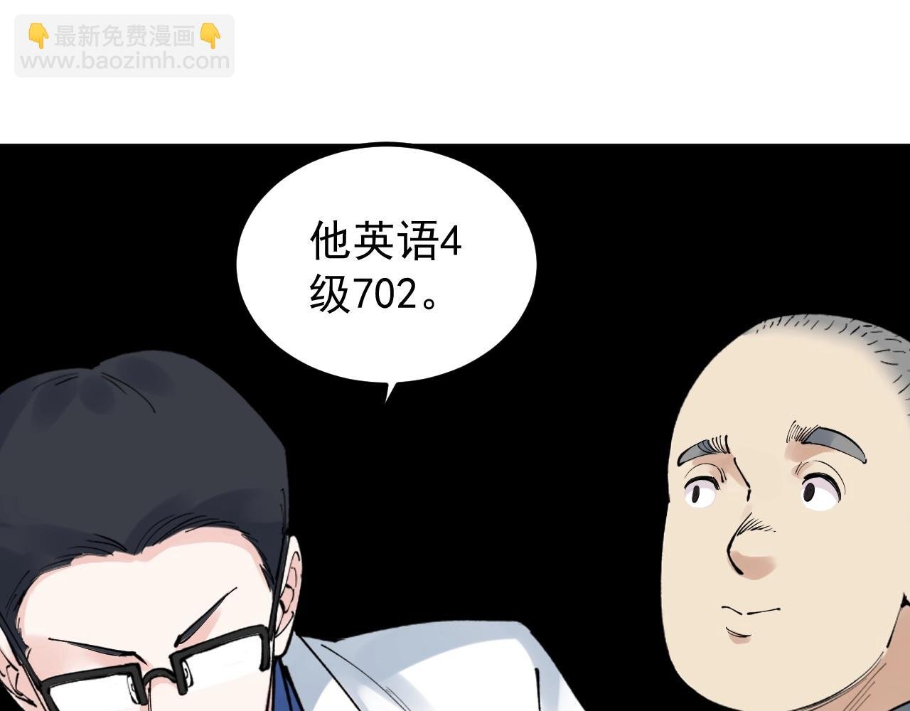 第136话 系统升级