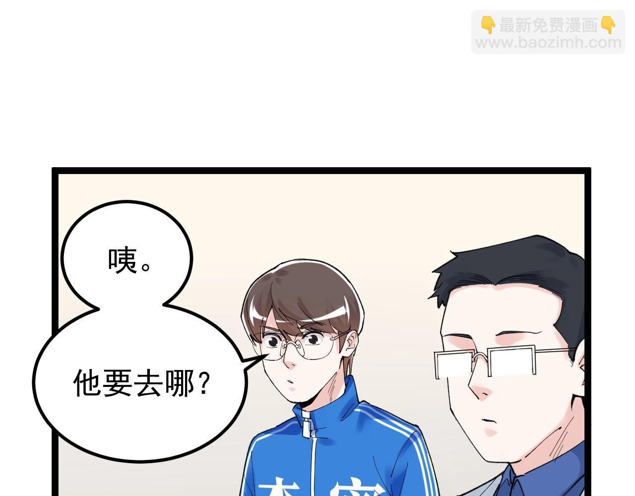 第136话 系统升级