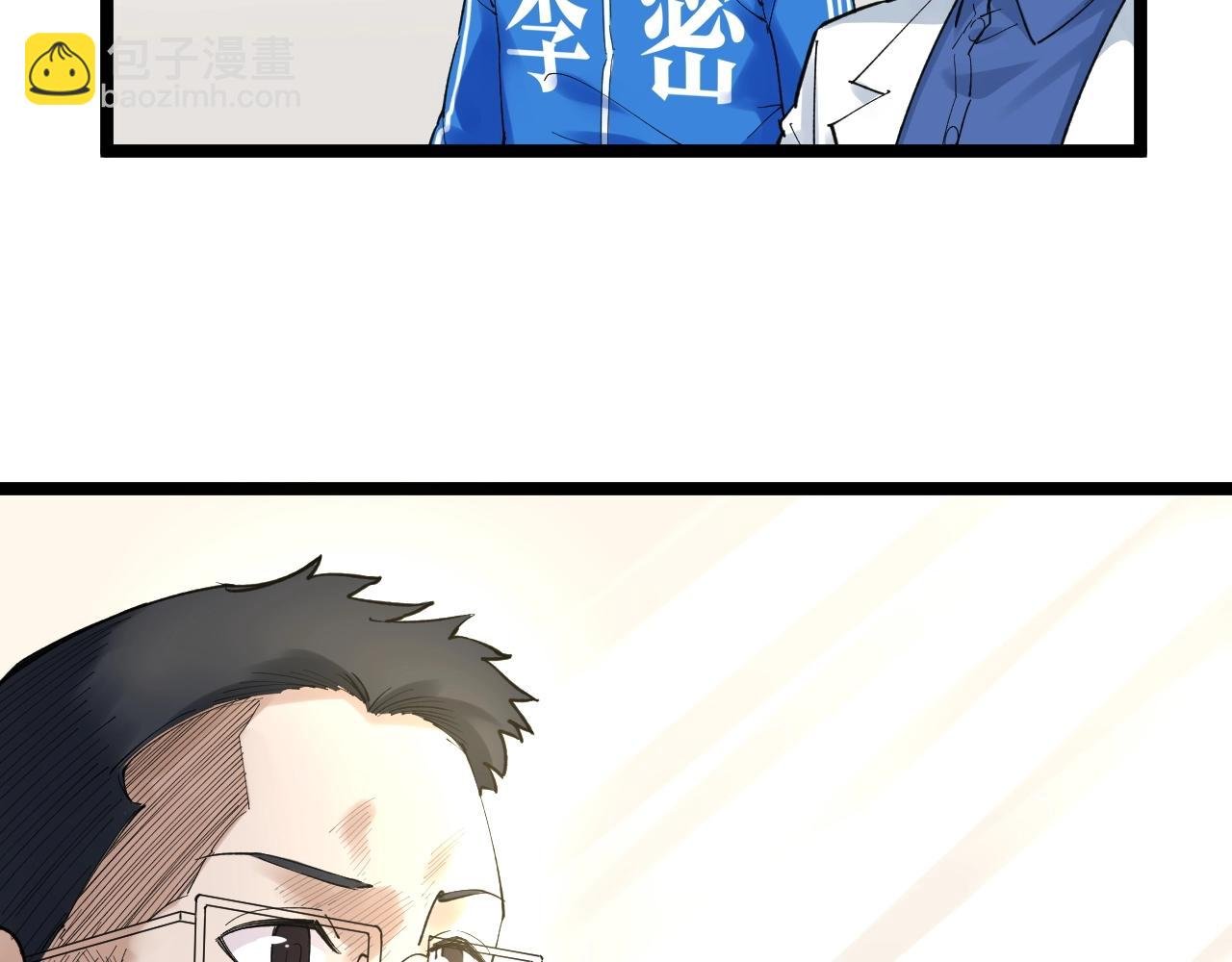 第136话 系统升级