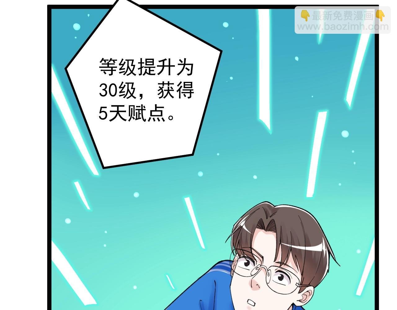 第136话 系统升级
