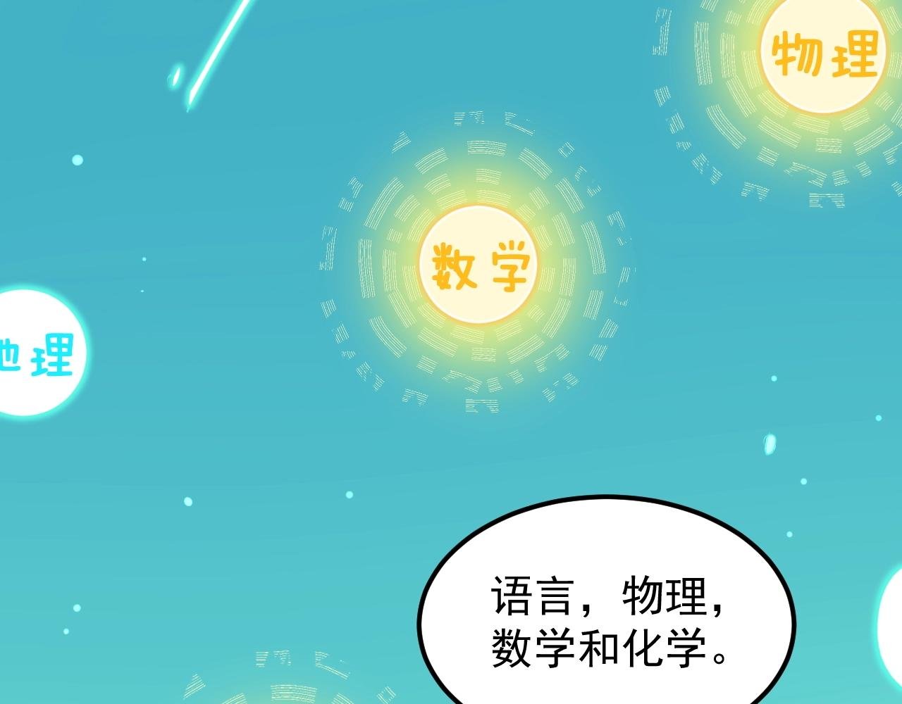 第136话 系统升级