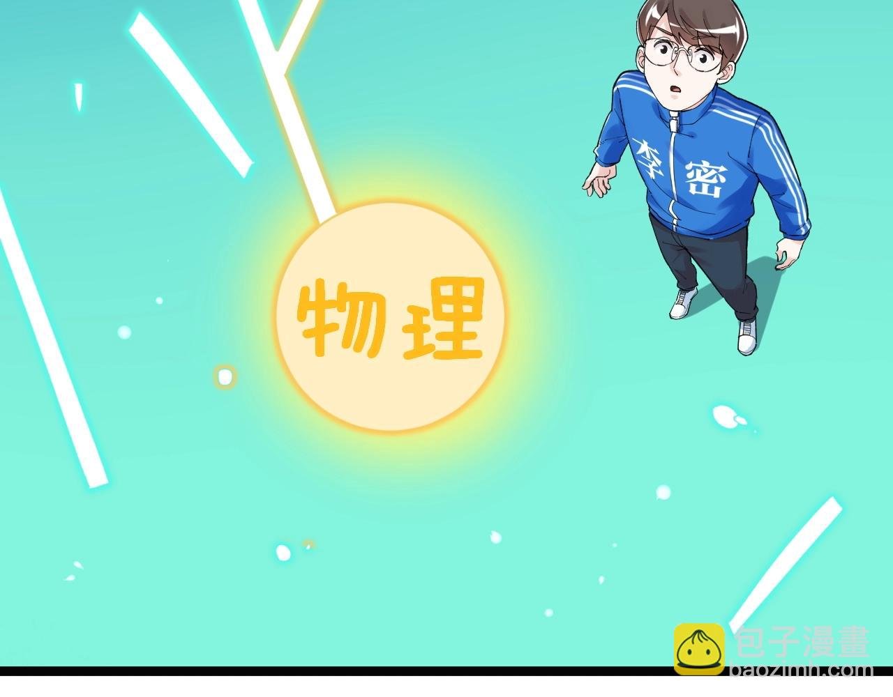 第136话 系统升级