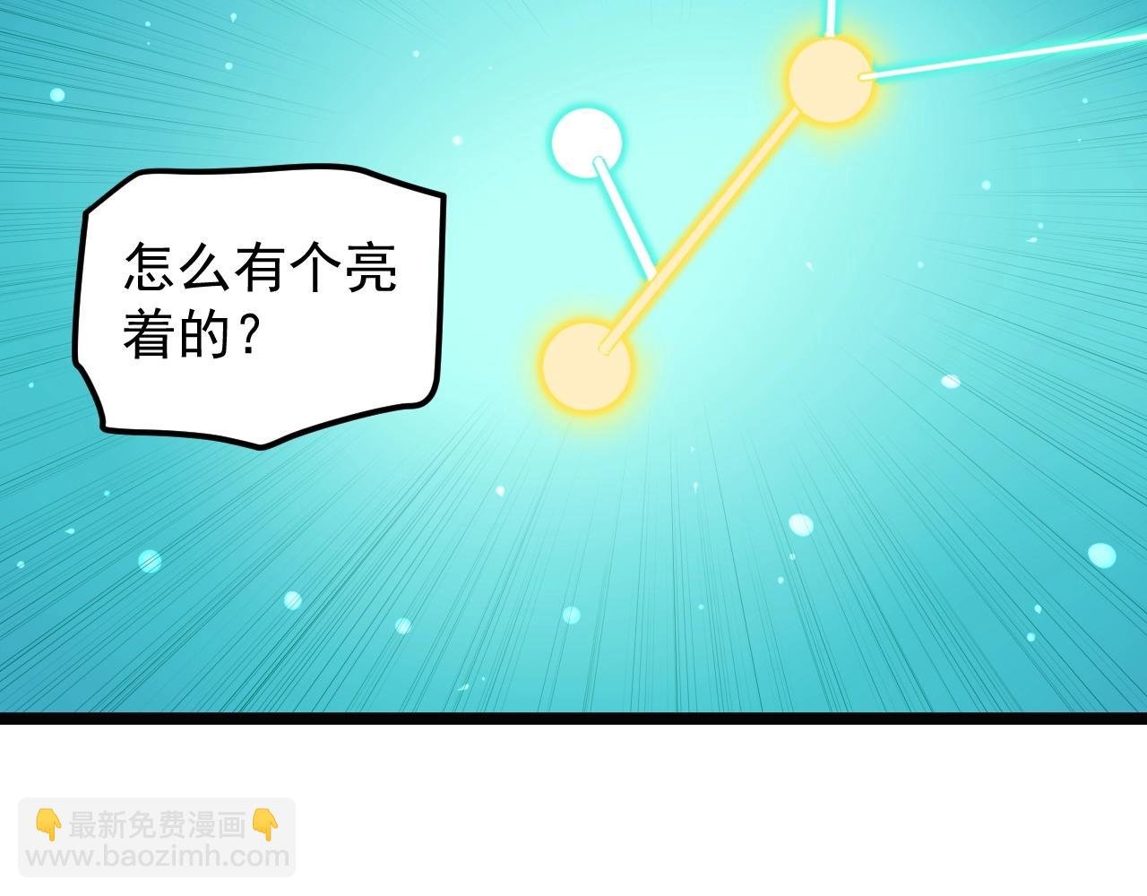 第136话 系统升级