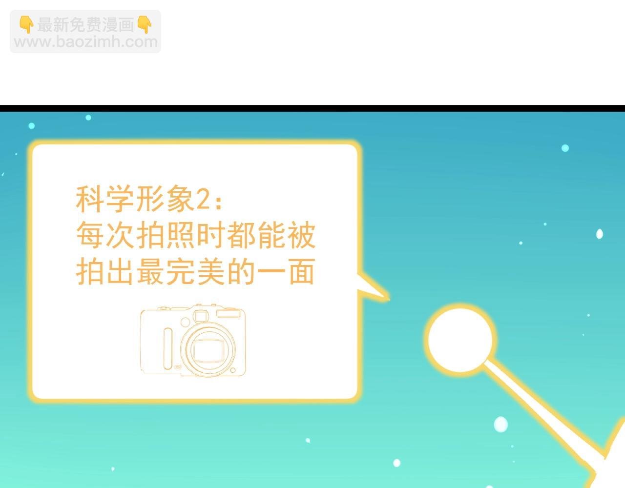 第136话 系统升级