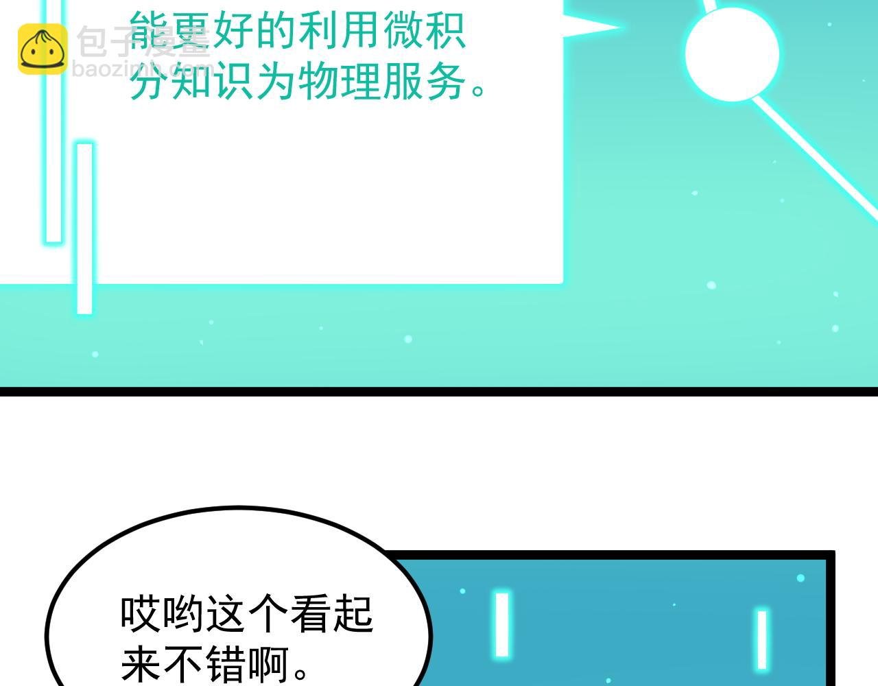 第137话 纳米君主