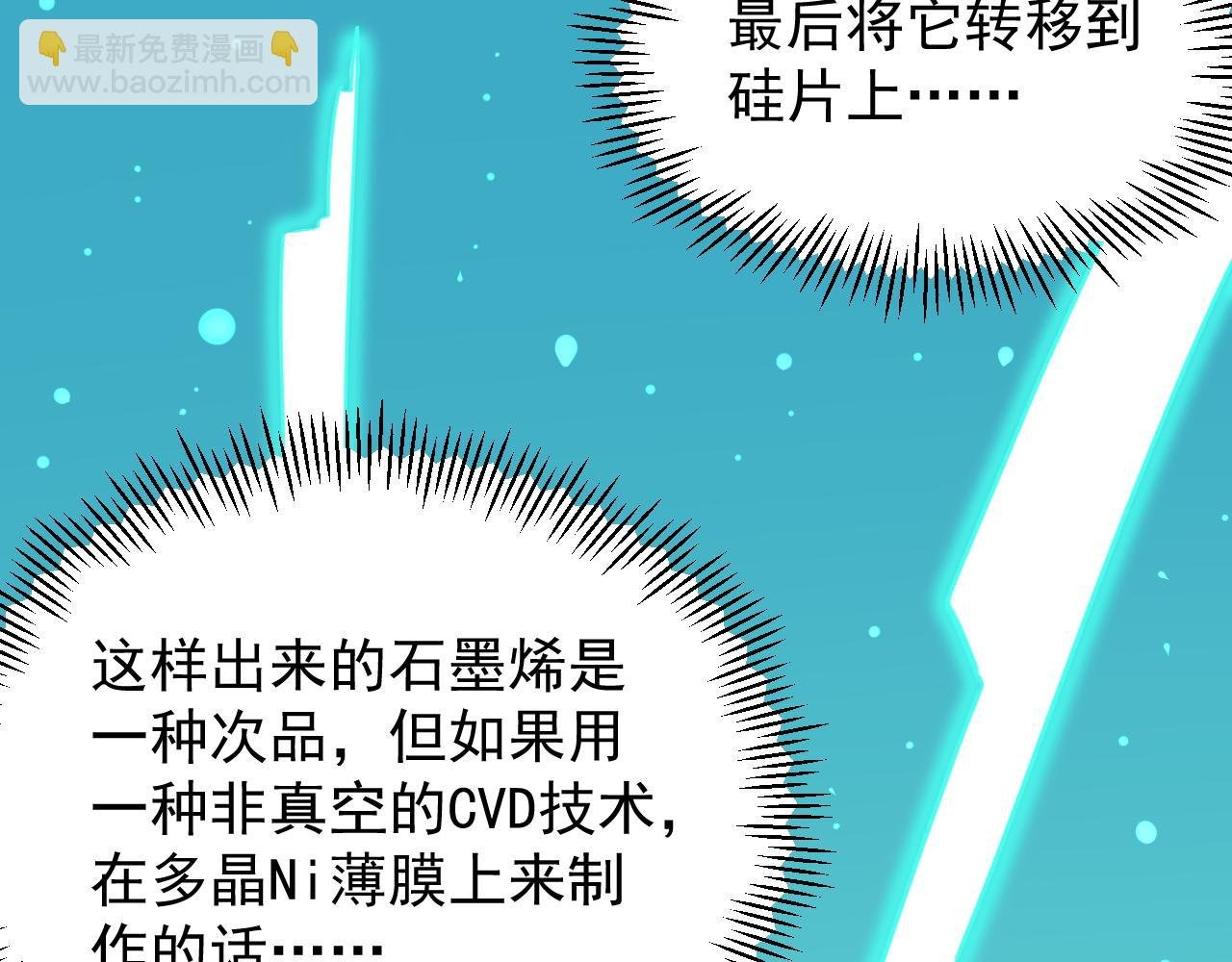 第137话 纳米君主