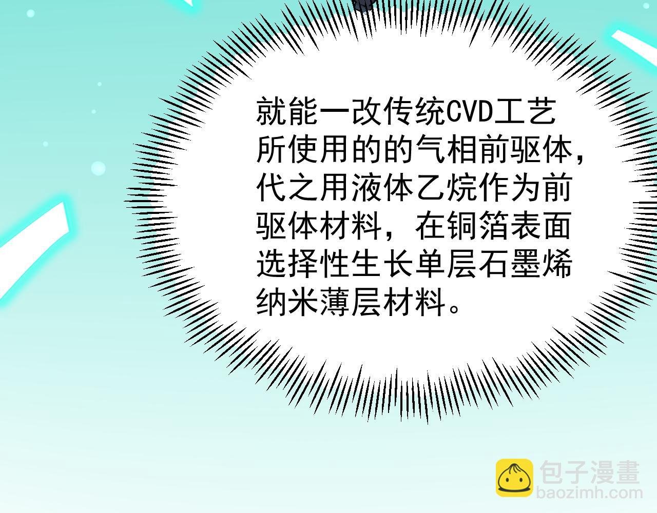 第137话 纳米君主