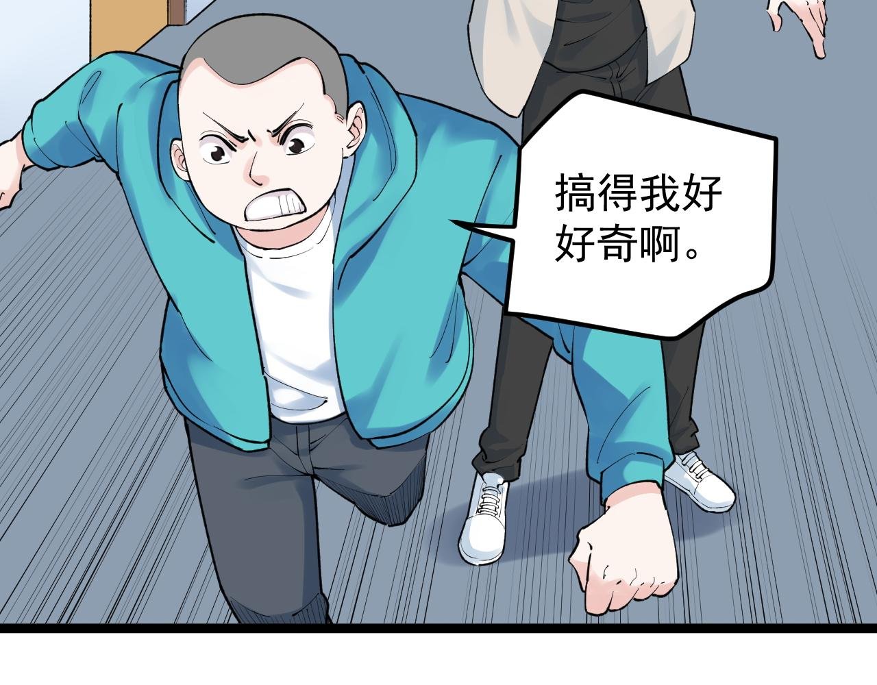 第138话 宇宙生物？