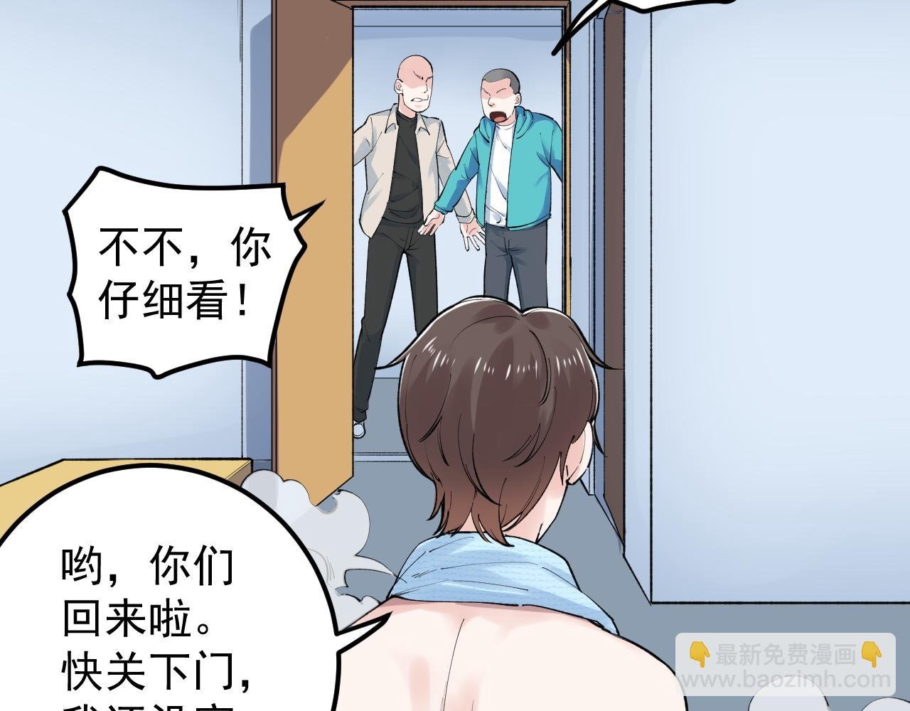 第138话 宇宙生物？