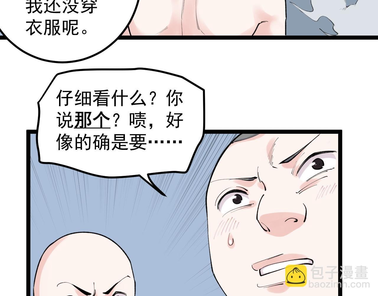 第138话 宇宙生物？