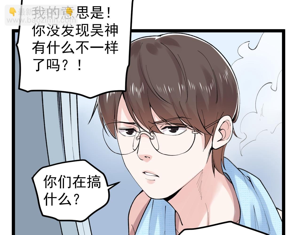 第138话 宇宙生物？