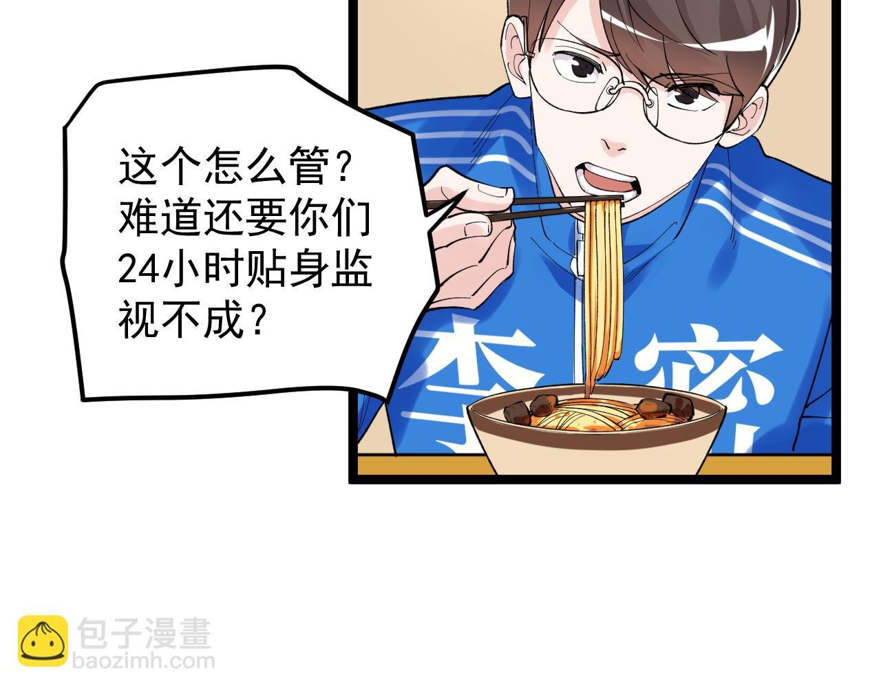 第139话 你想作弊？