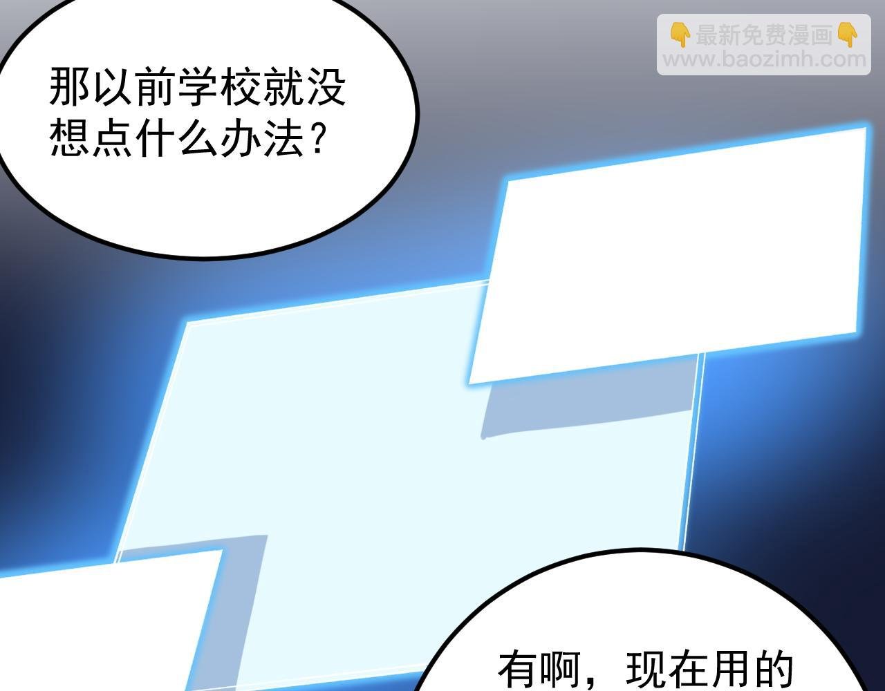 第139话 你想作弊？