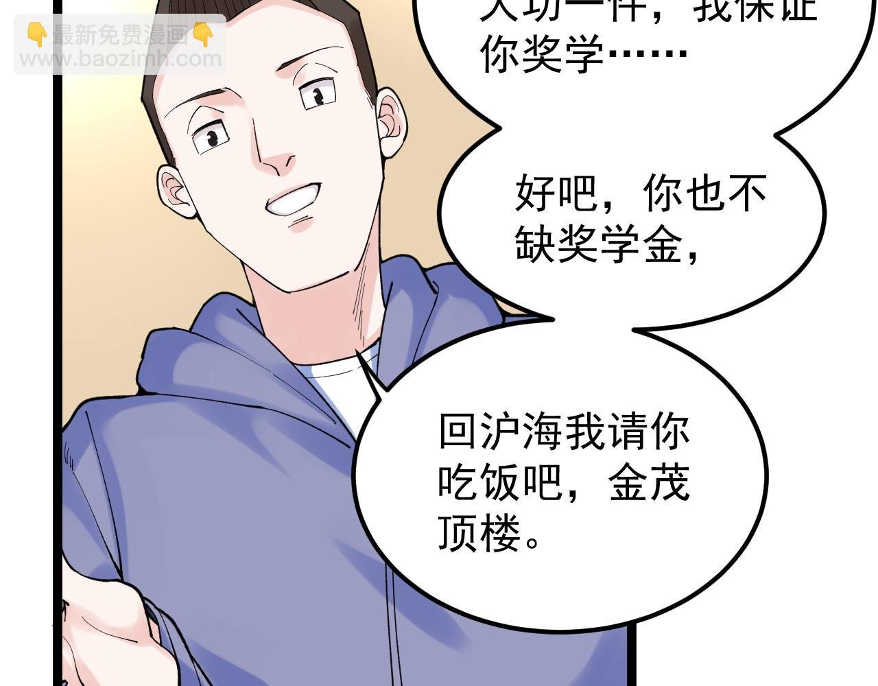 第139话 你想作弊？
