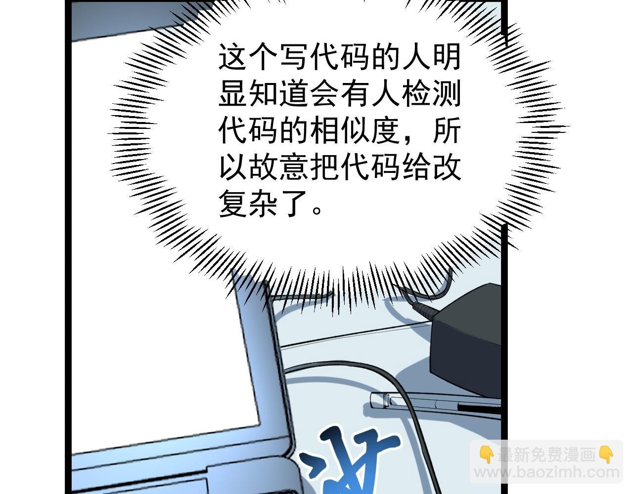第139话 你想作弊？