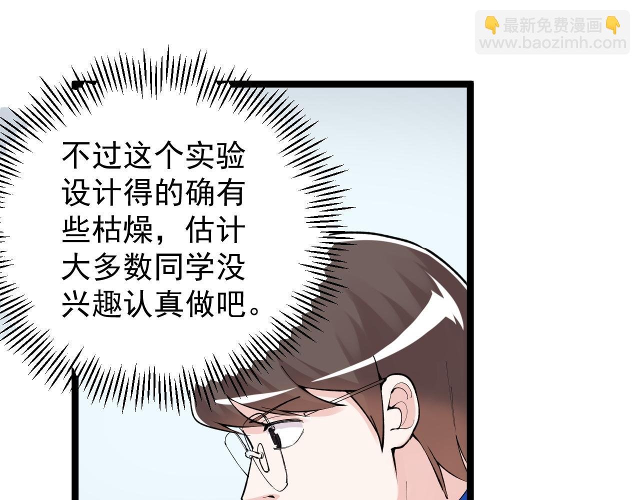 第139话 你想作弊？