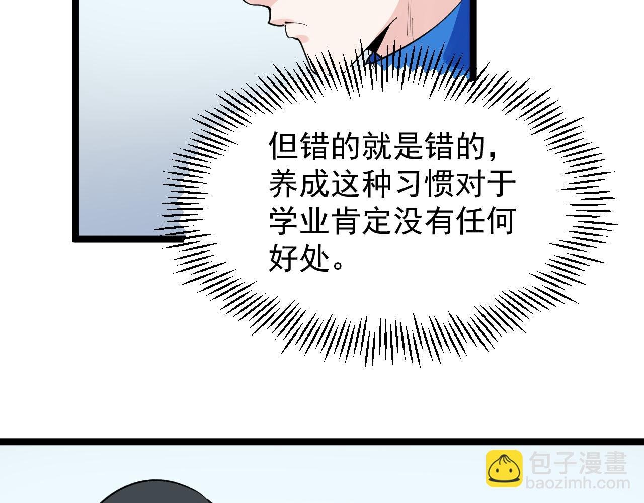 第139话 你想作弊？