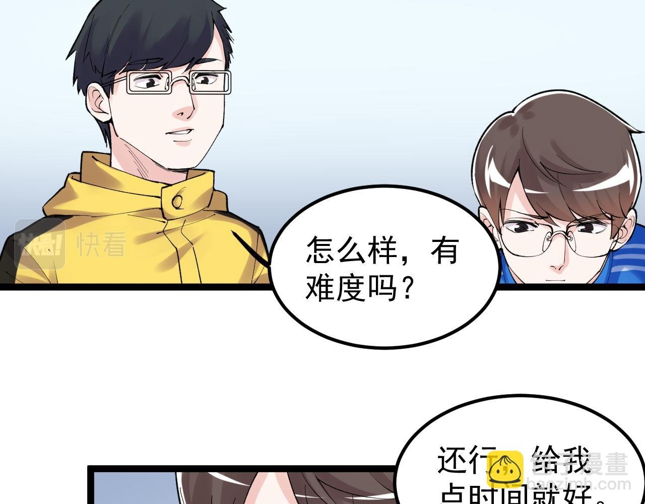 第139话 你想作弊？