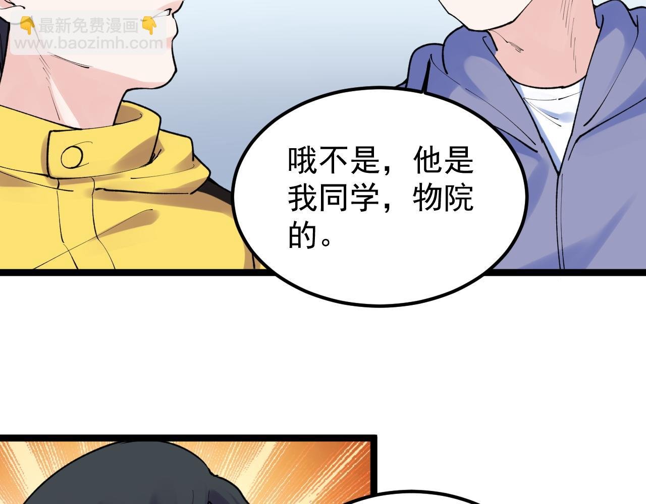 第139话 你想作弊？