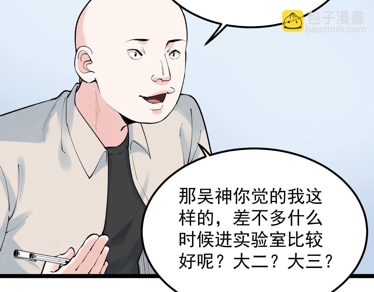 第140话 软件达人