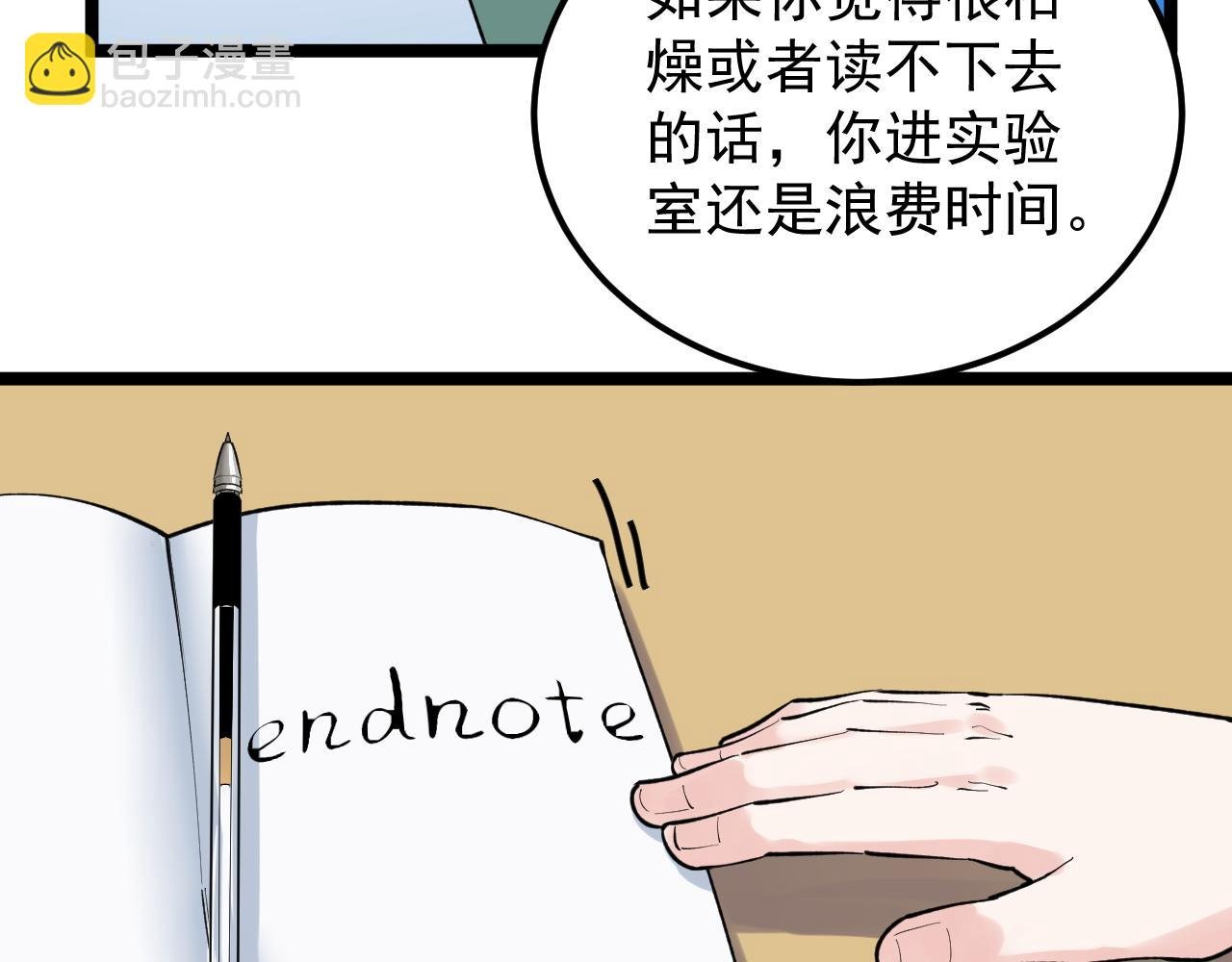 第140话 软件达人