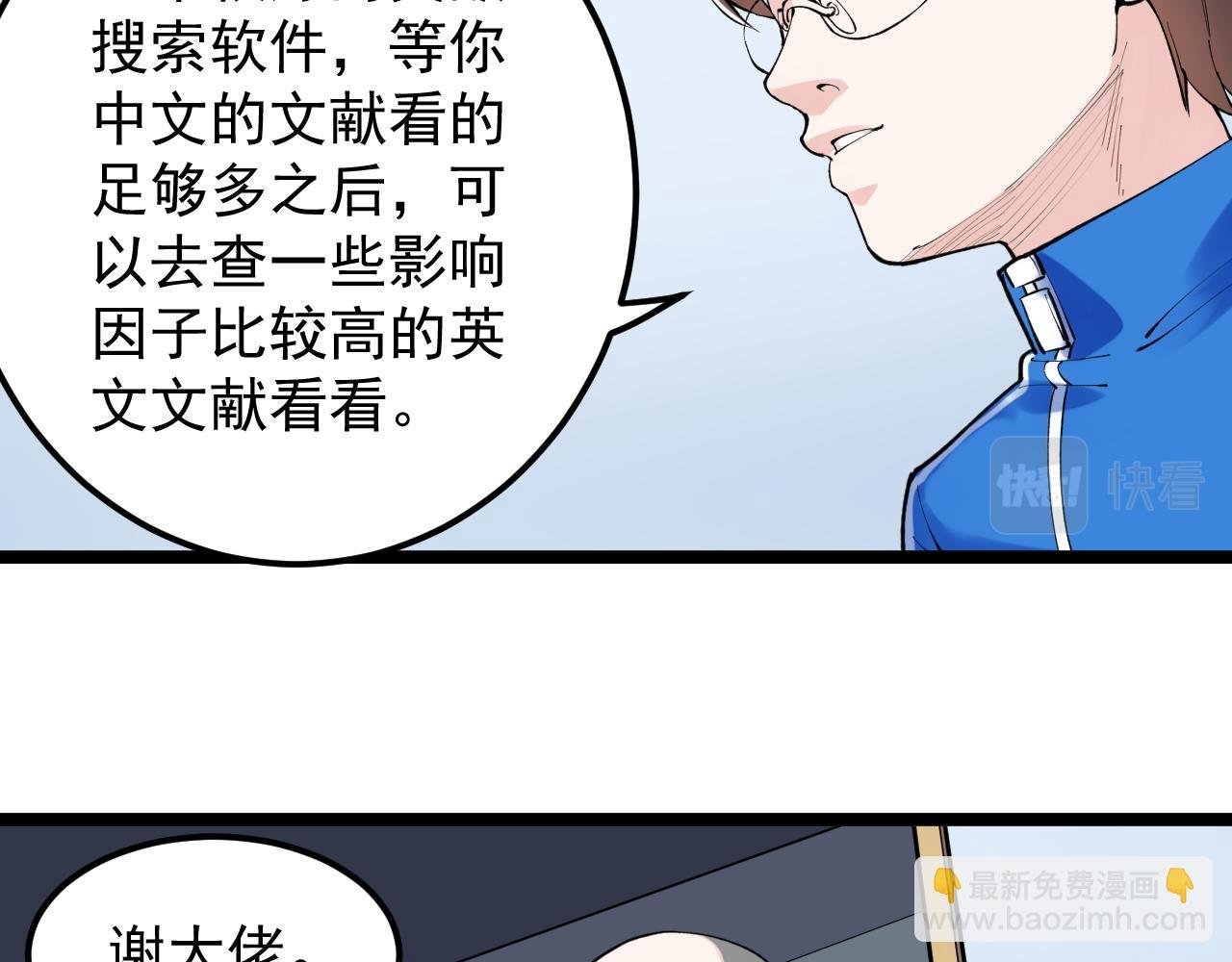 第140话 软件达人