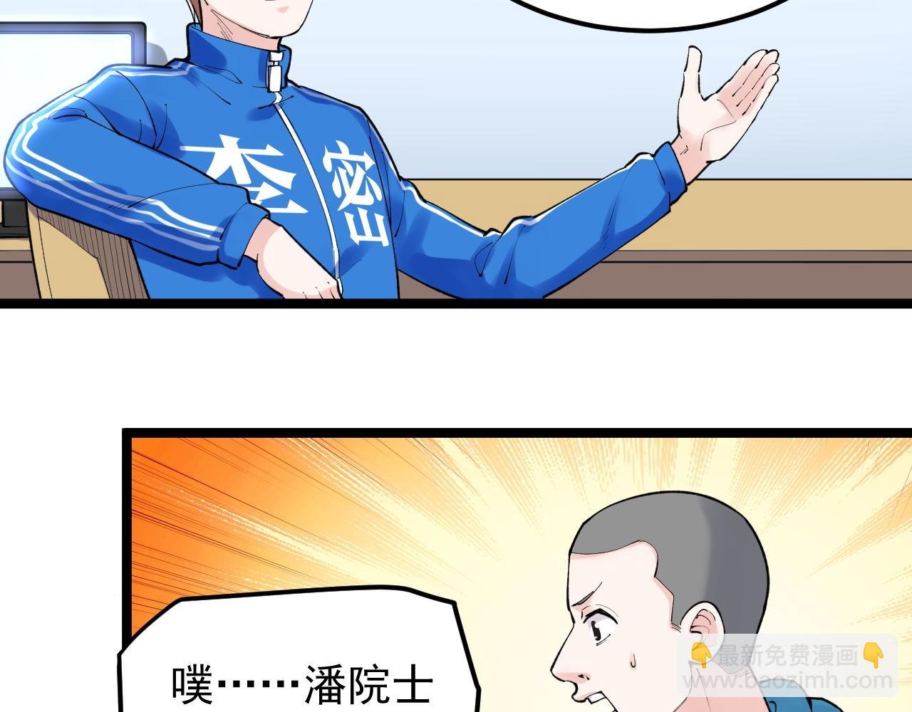 第140话 软件达人
