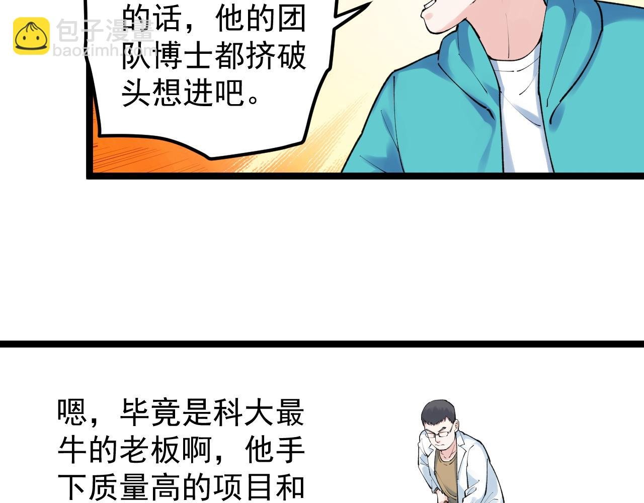 第140话 软件达人