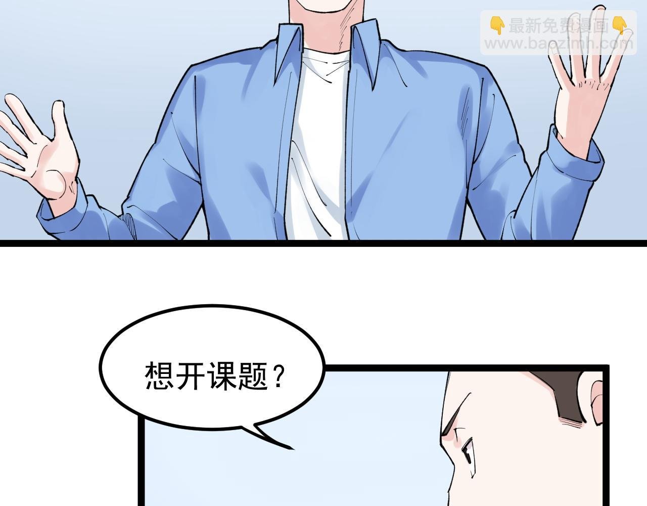 第140话 软件达人