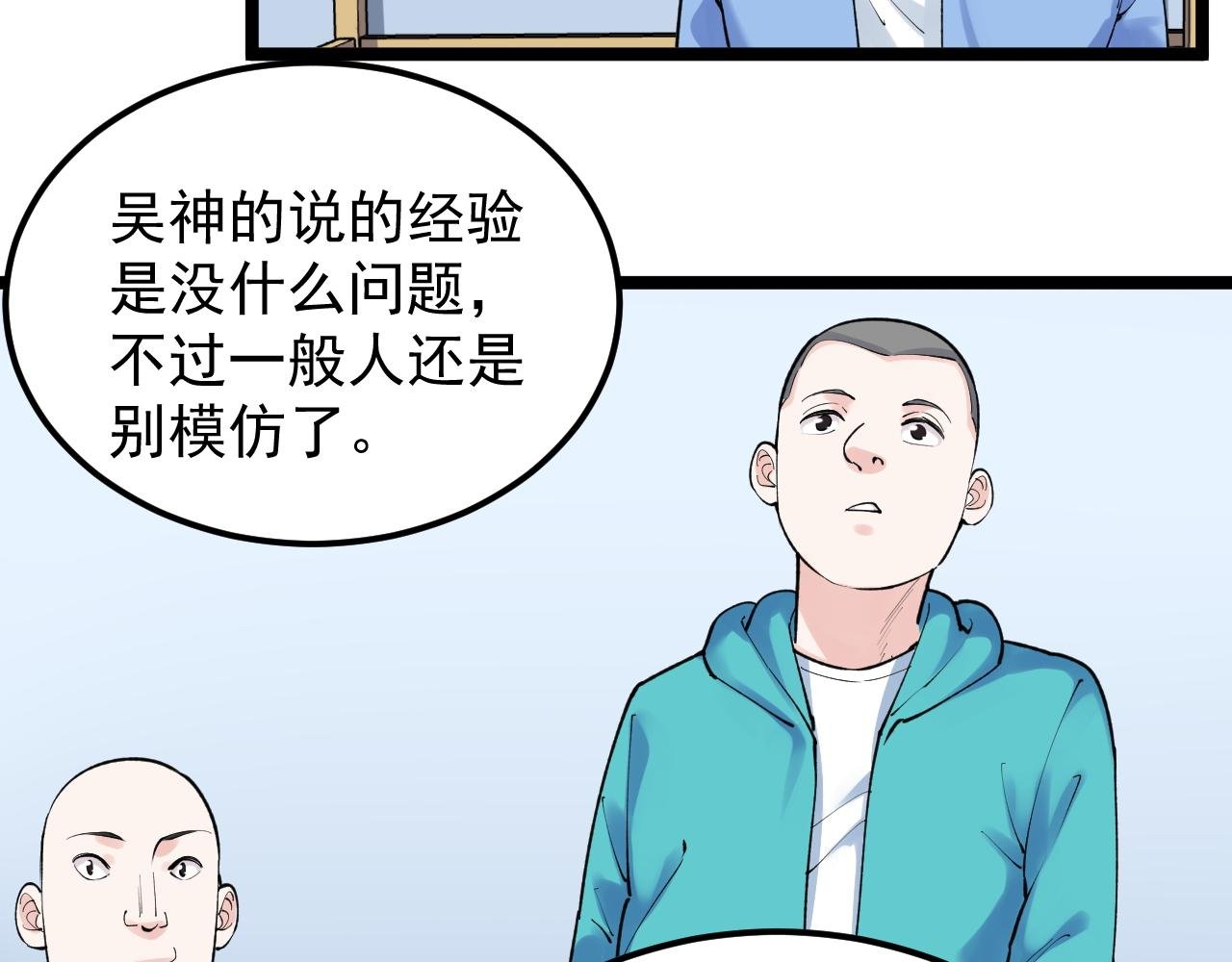 第140话 软件达人