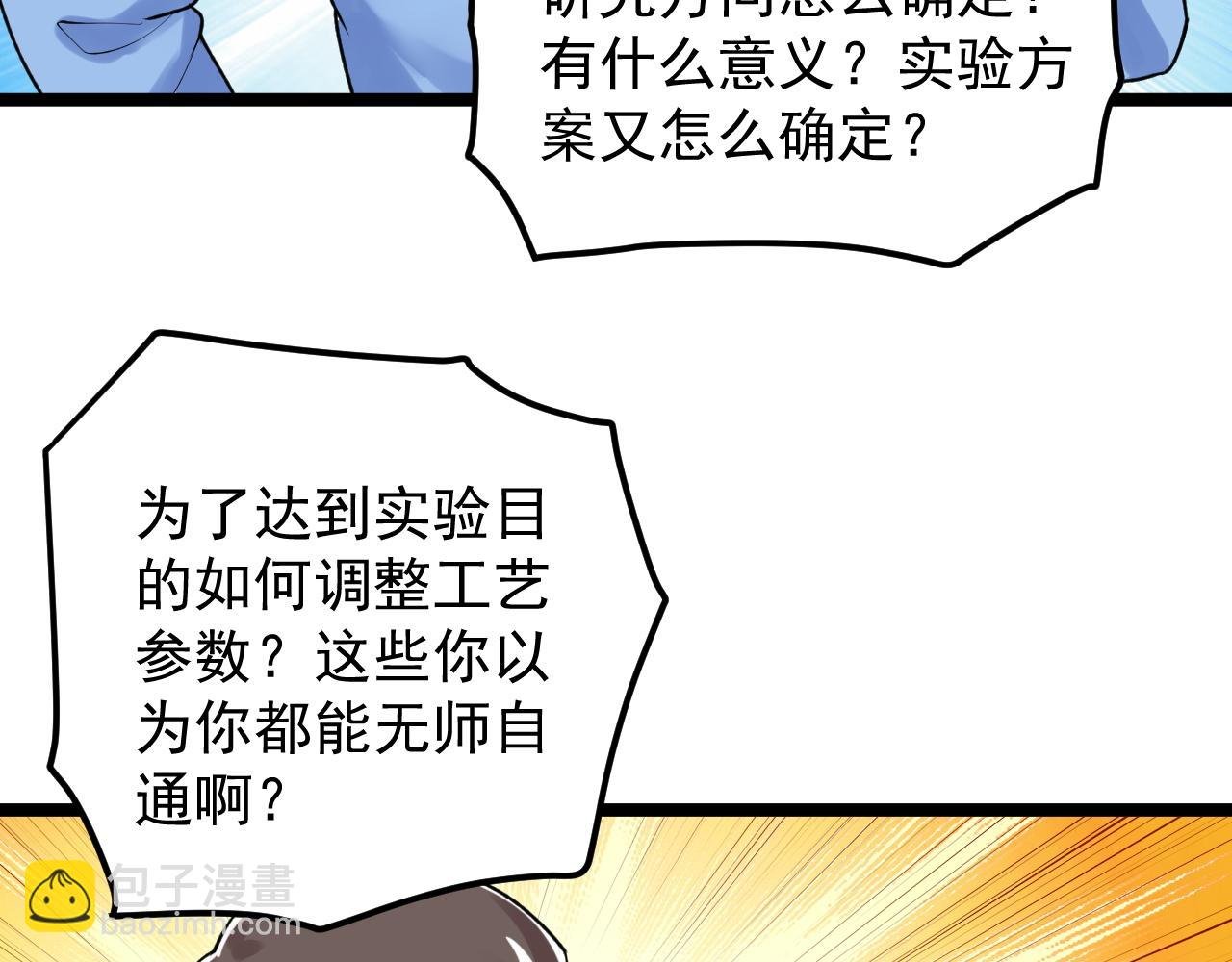 第140话 软件达人