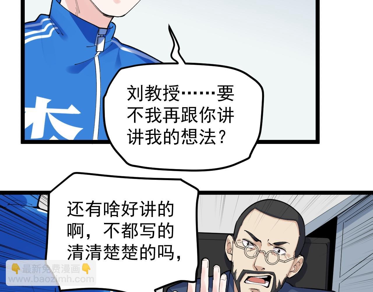 第141话 惊世骇俗