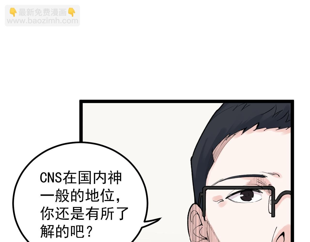 第142话 顶尖刊物