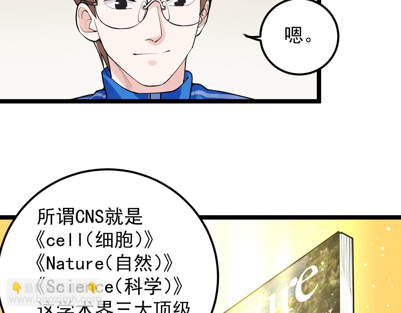 第142话 顶尖刊物
