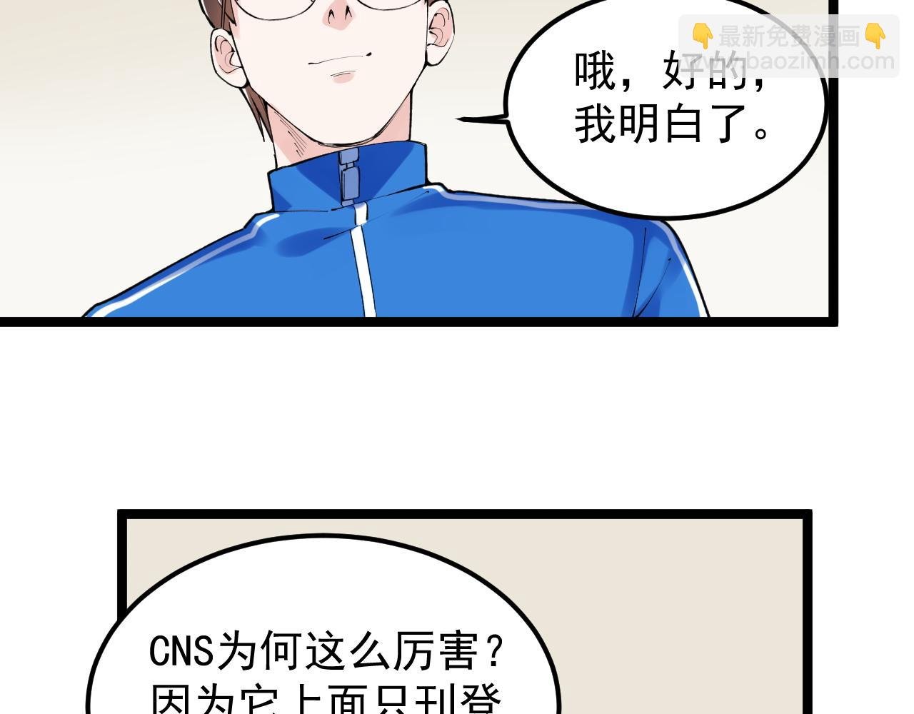 第142话 顶尖刊物