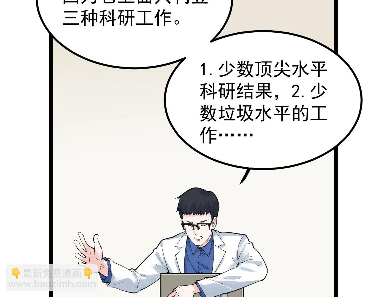 第142话 顶尖刊物