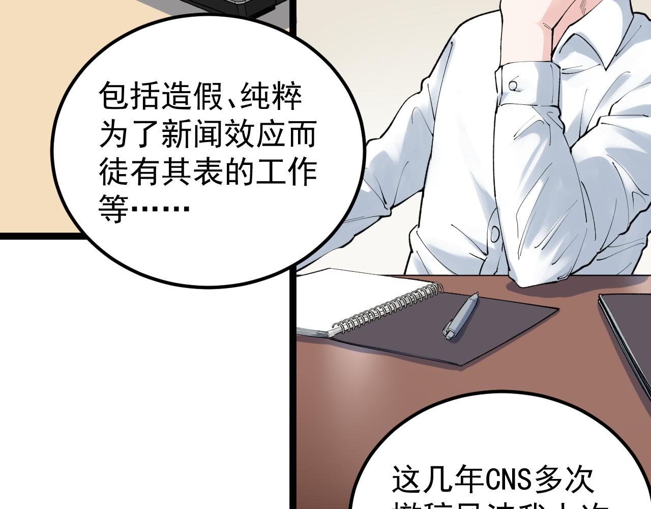 第142话 顶尖刊物