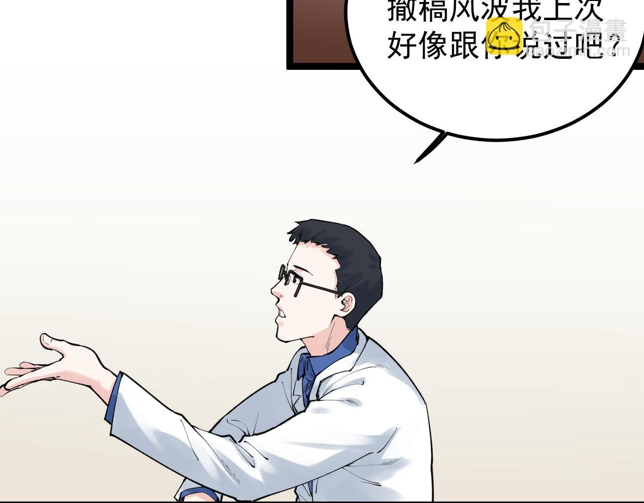 第142话 顶尖刊物