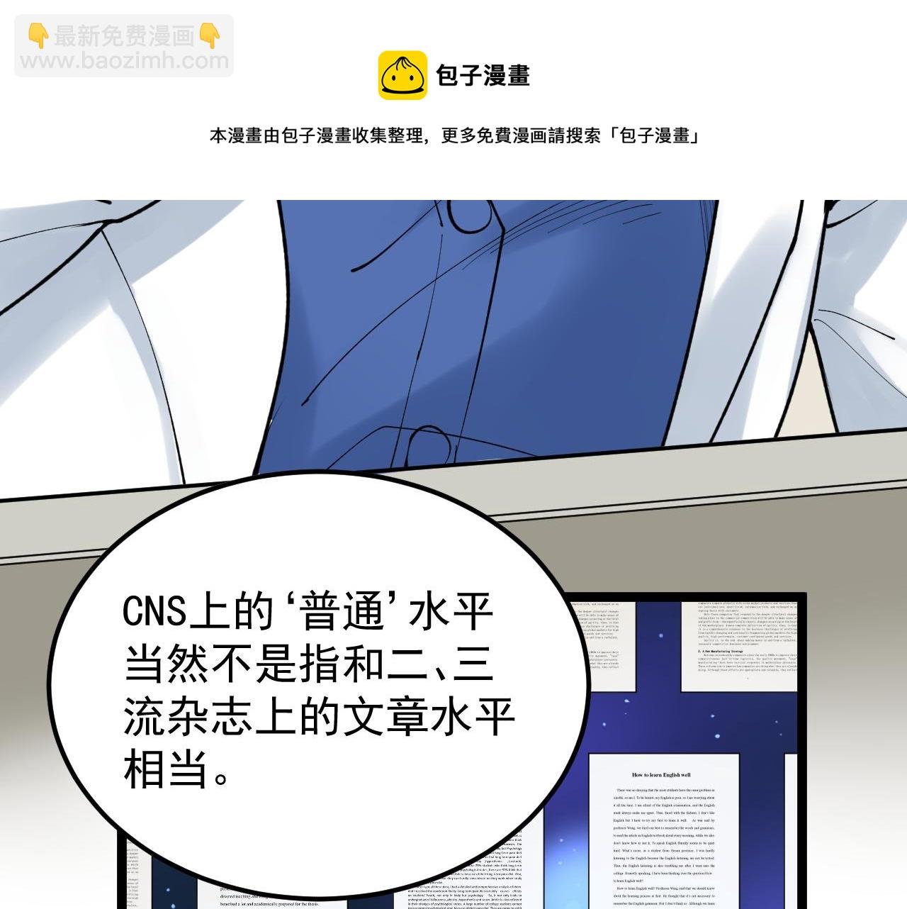 第142话 顶尖刊物