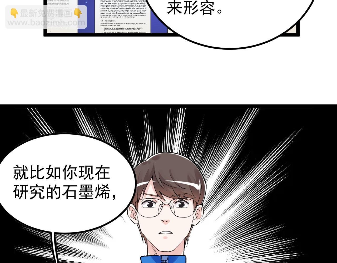 第142话 顶尖刊物