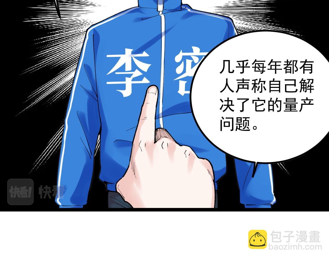 第142话 顶尖刊物