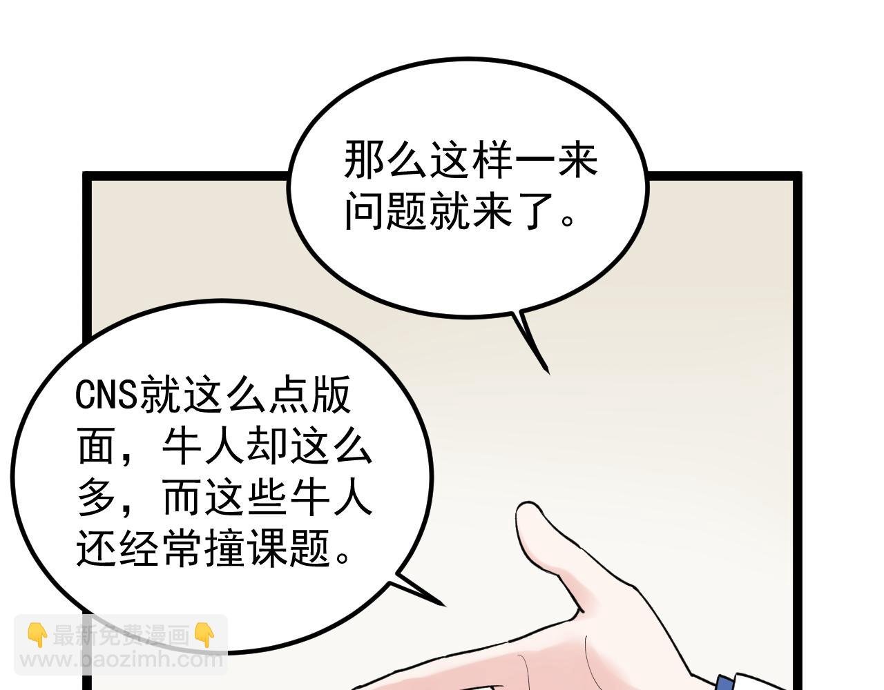 第142话 顶尖刊物