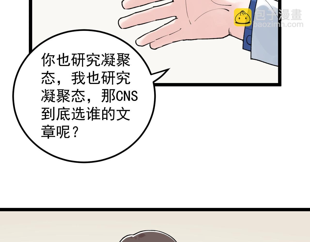 第142话 顶尖刊物