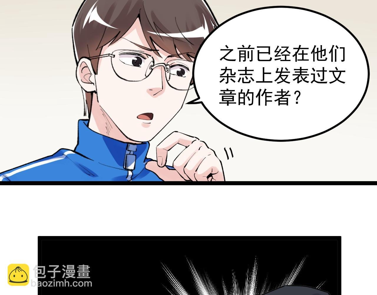 第142话 顶尖刊物