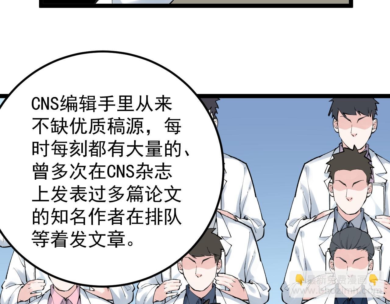第142话 顶尖刊物
