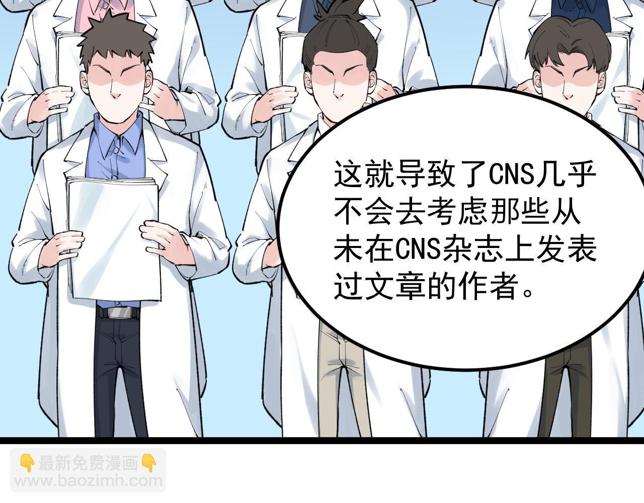 第142话 顶尖刊物