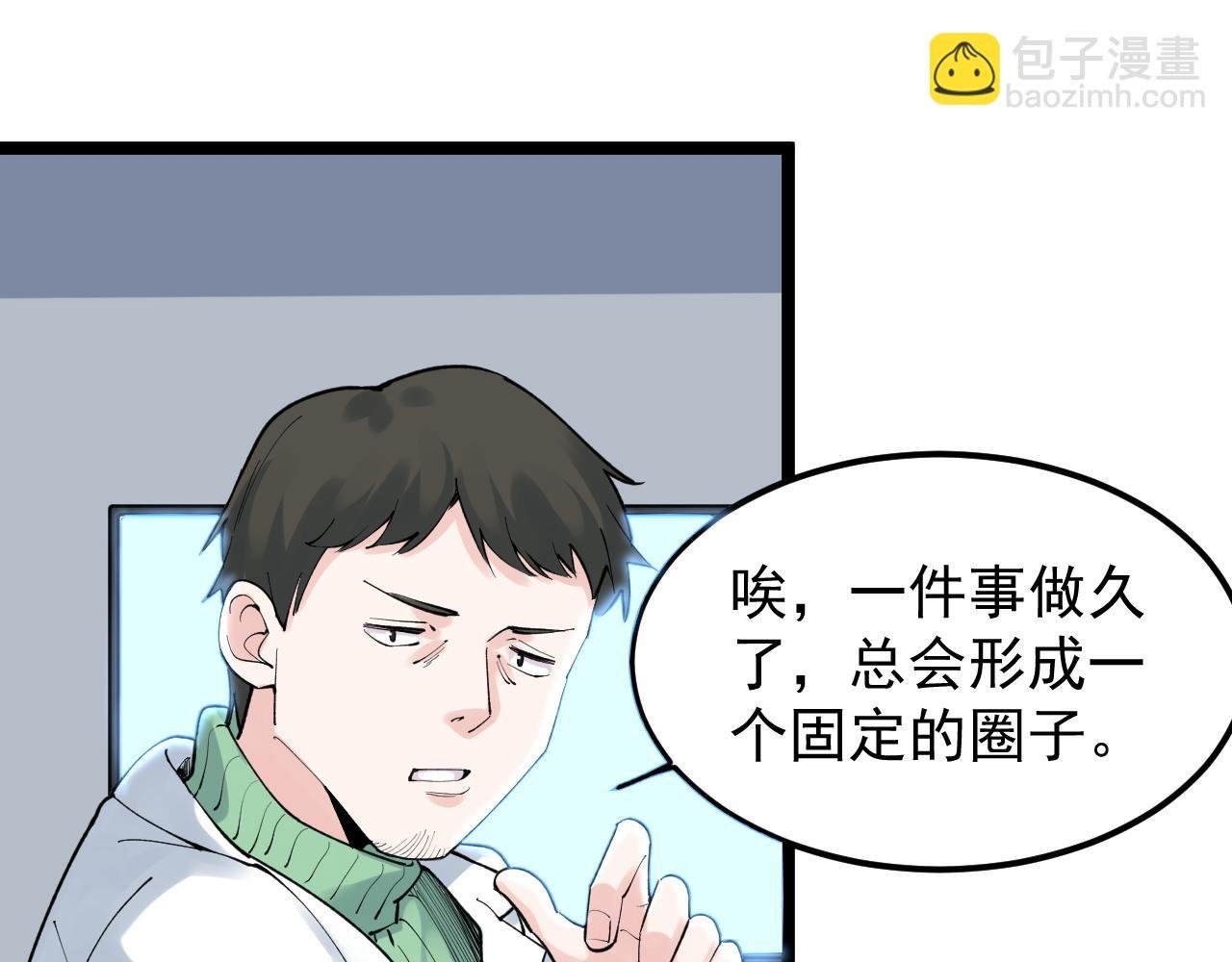 第142话 顶尖刊物